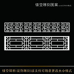 雕刻镂空