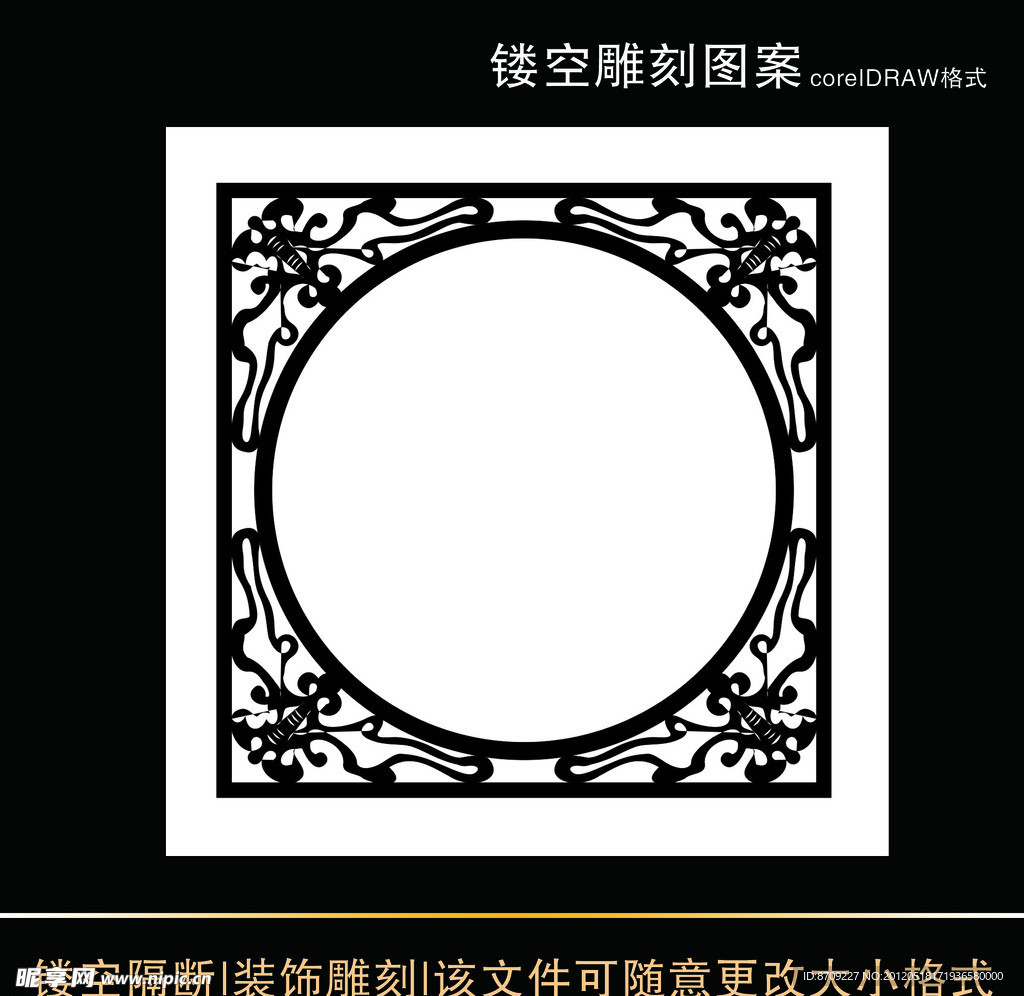 雕刻 镂空 矢量