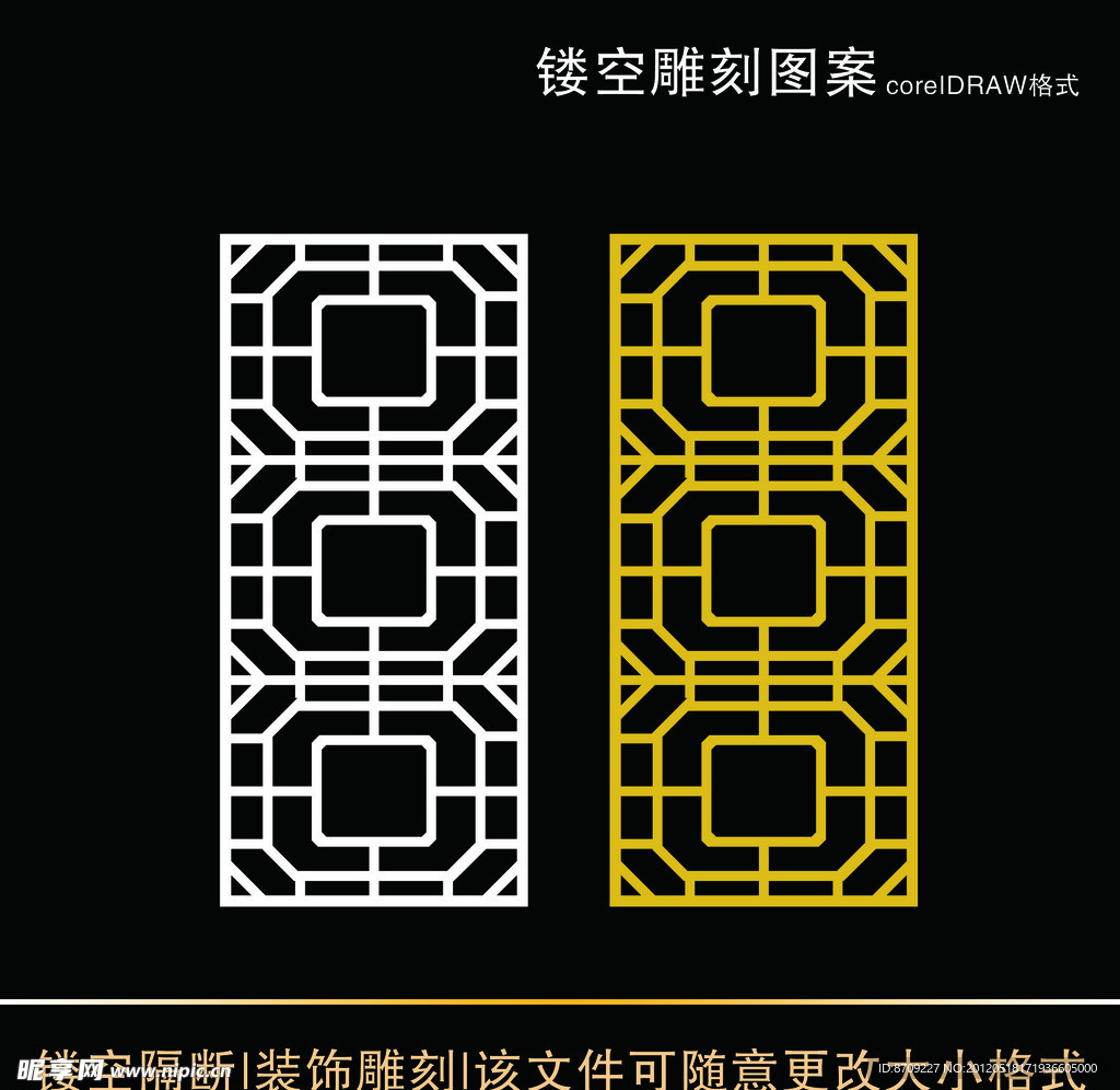 雕刻 镂空 矢量