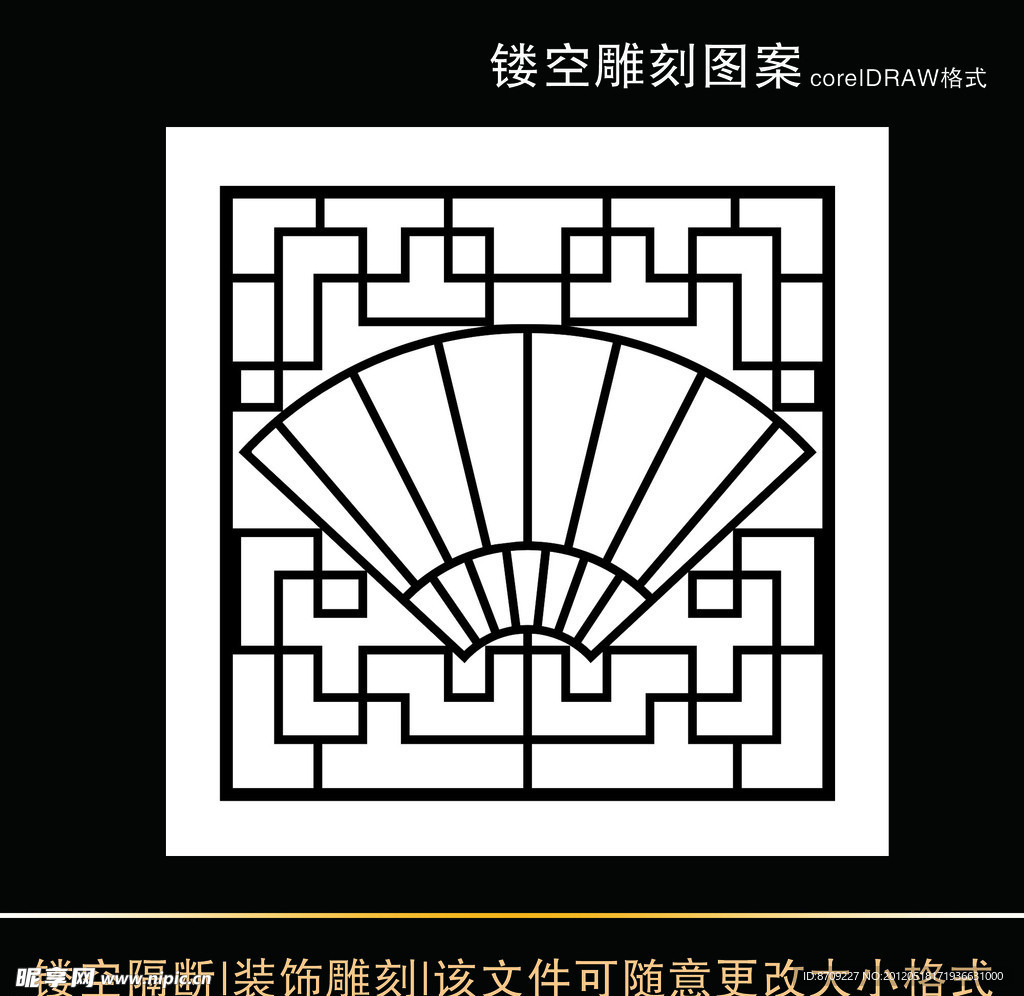 雕刻 镂空 矢量