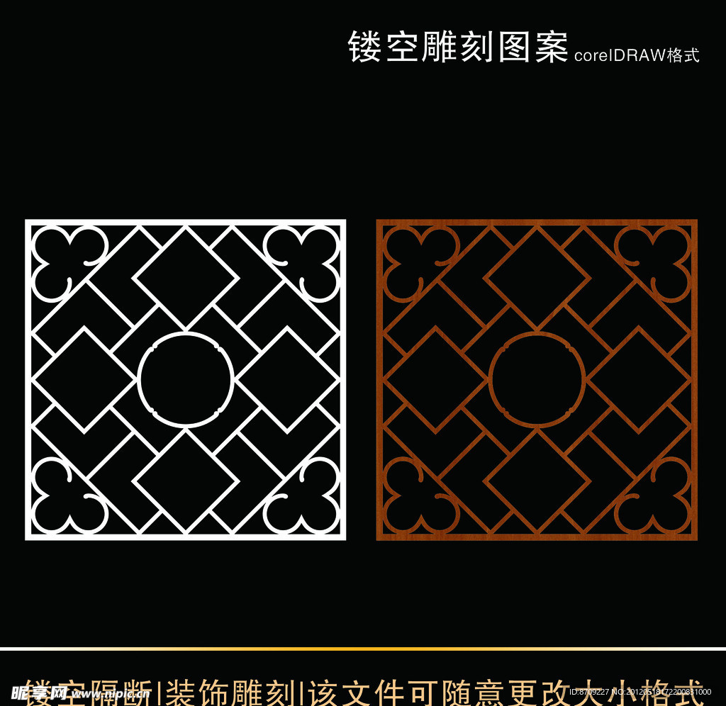 雕刻 镂空 矢量