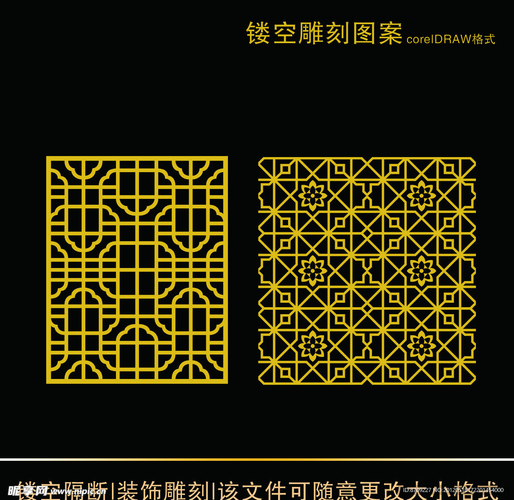 雕刻 镂空 矢量
