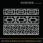 雕刻 镂空 矢量