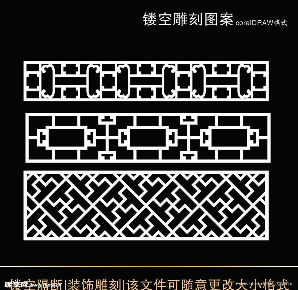 雕刻 镂空 矢量