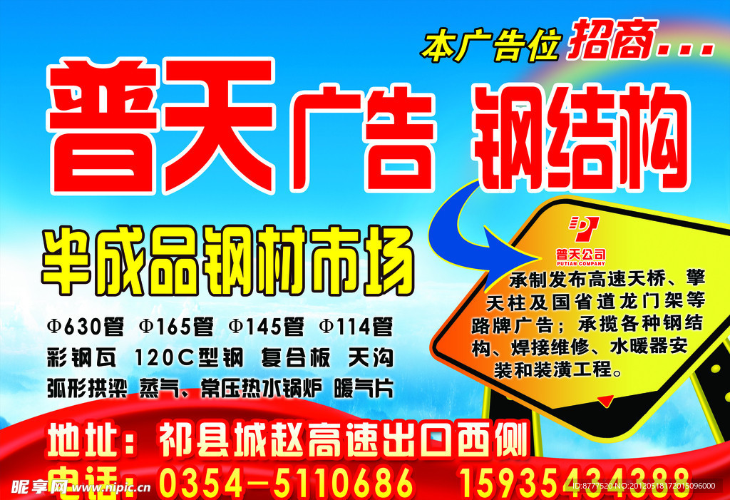 擎天柱广告