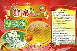 蜂蜜