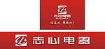 志心电器LOGO