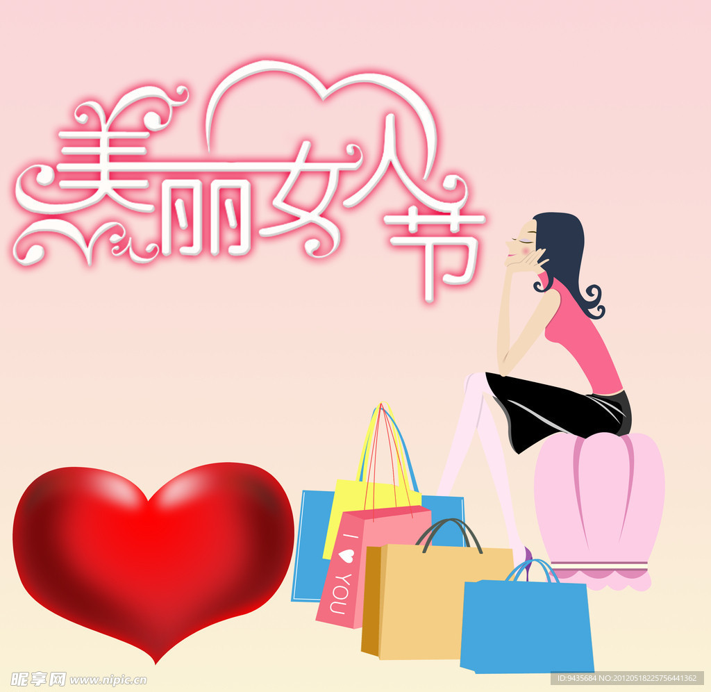 女人节矢量图