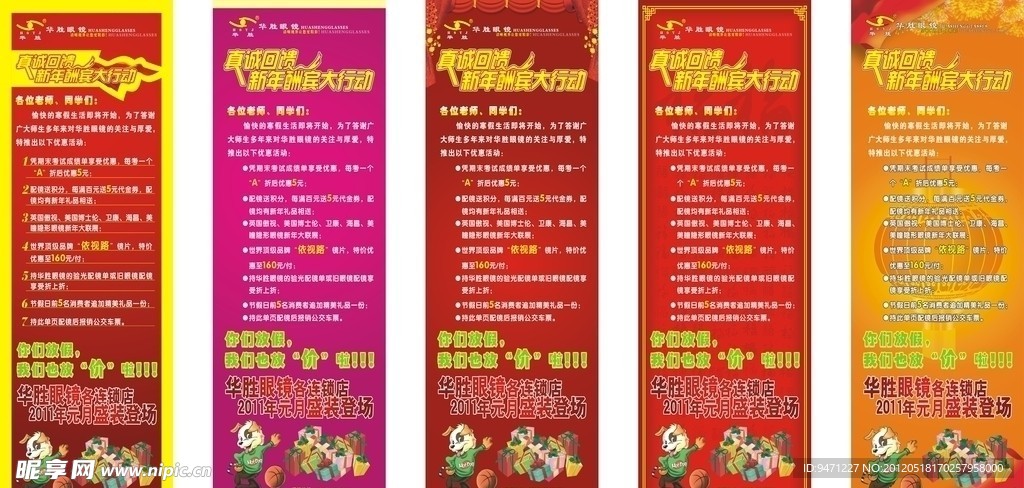 展架 刊版模板