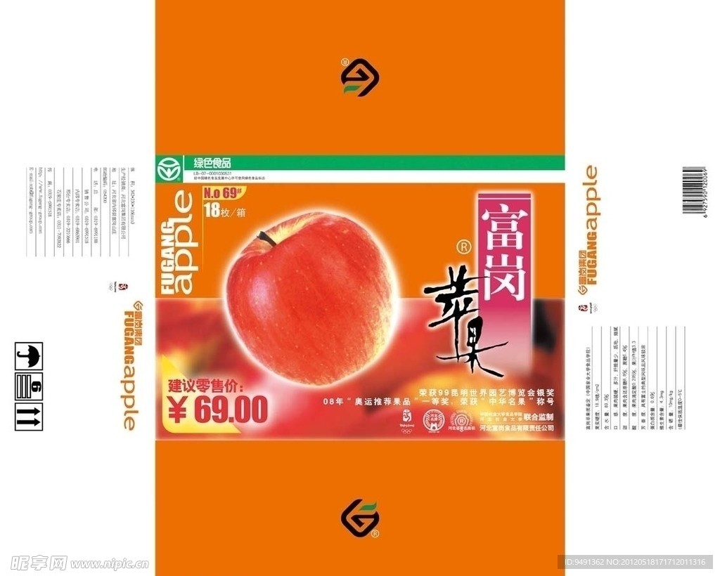 苹果包装
