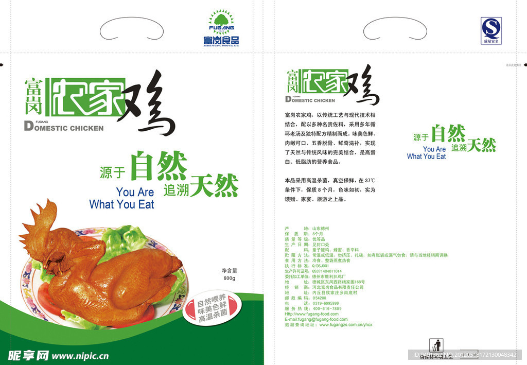 鸡包装袋