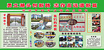 学校展板