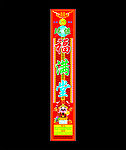 花炮节日鞭炮