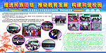 学校民族团结宣传展板