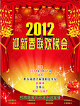 新年海报