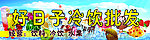 冷饮批发
