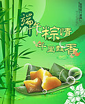端午节
