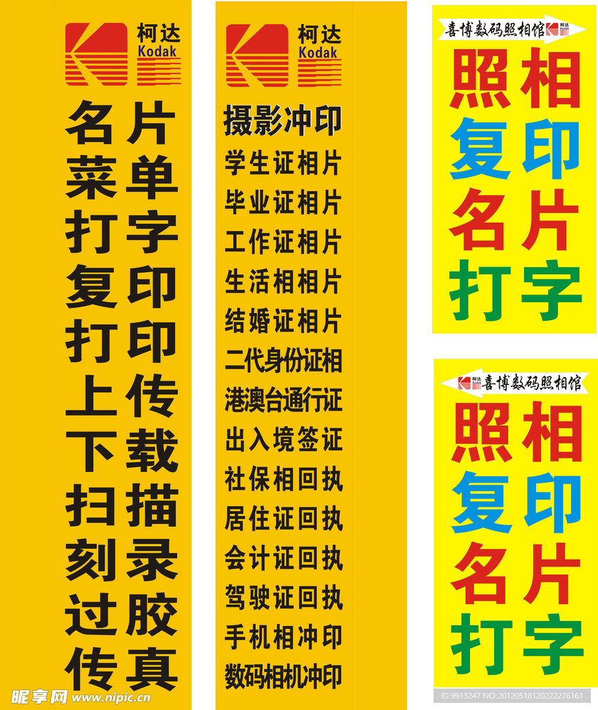 照相馆