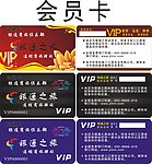 会员卡