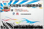 汽车海报