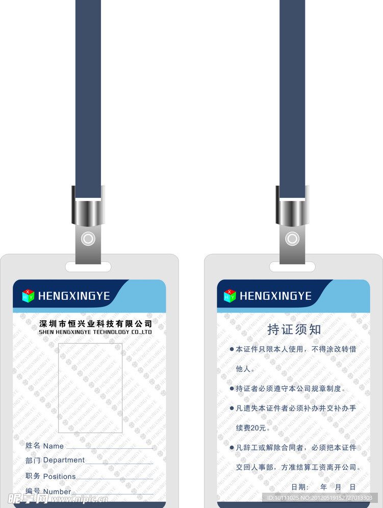 工牌