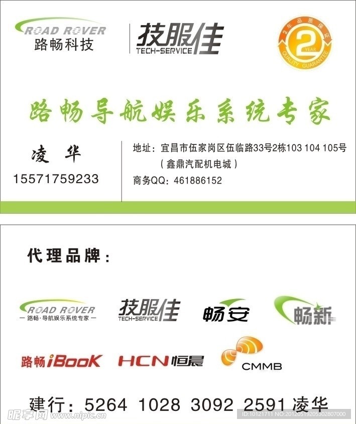 路畅科技