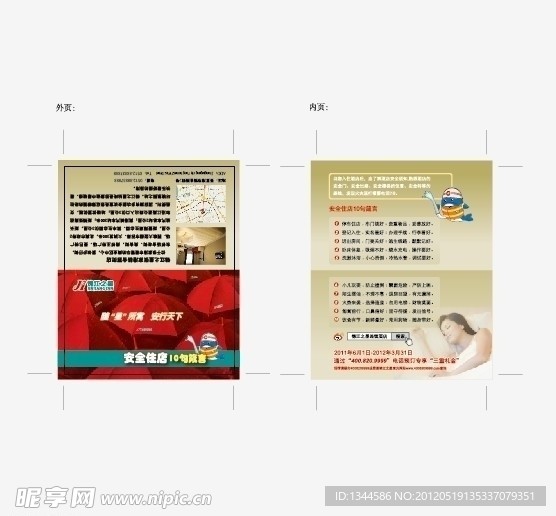 卡片设计