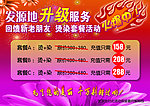 美发活动海报