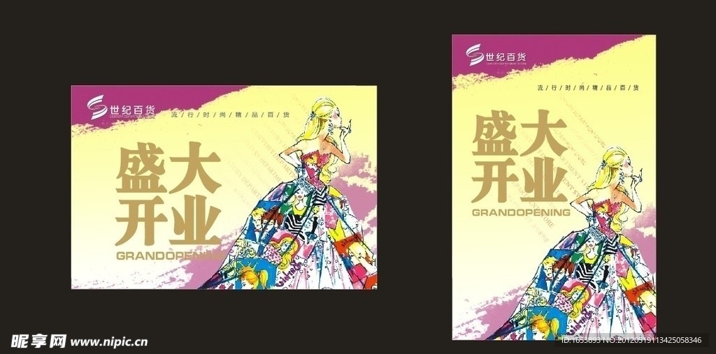 开业吊旗