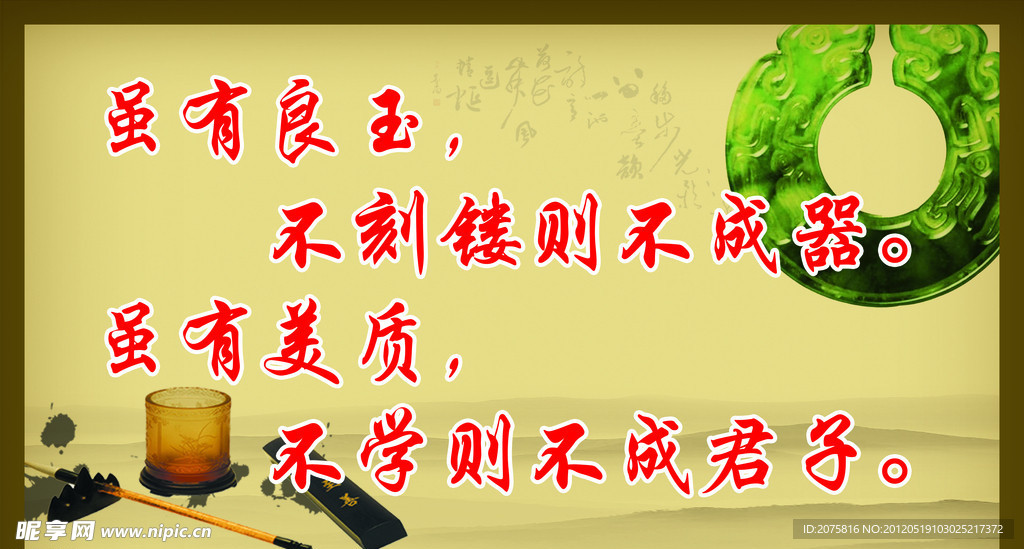 校园标语展板