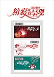 精彩即将呈现 敬请期待