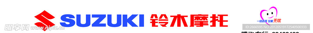 铃木摩托logo