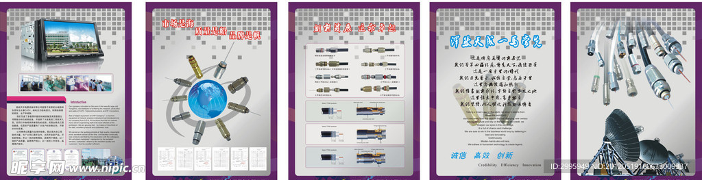 海报设计 电子产品 宣传海报