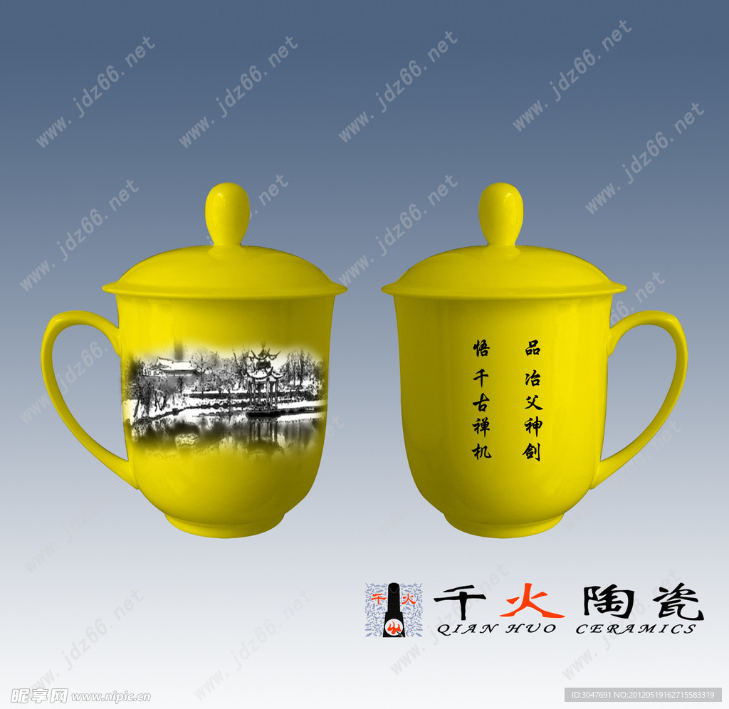 黄釉陶瓷杯子
