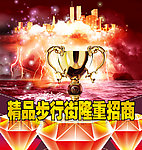 招商海报