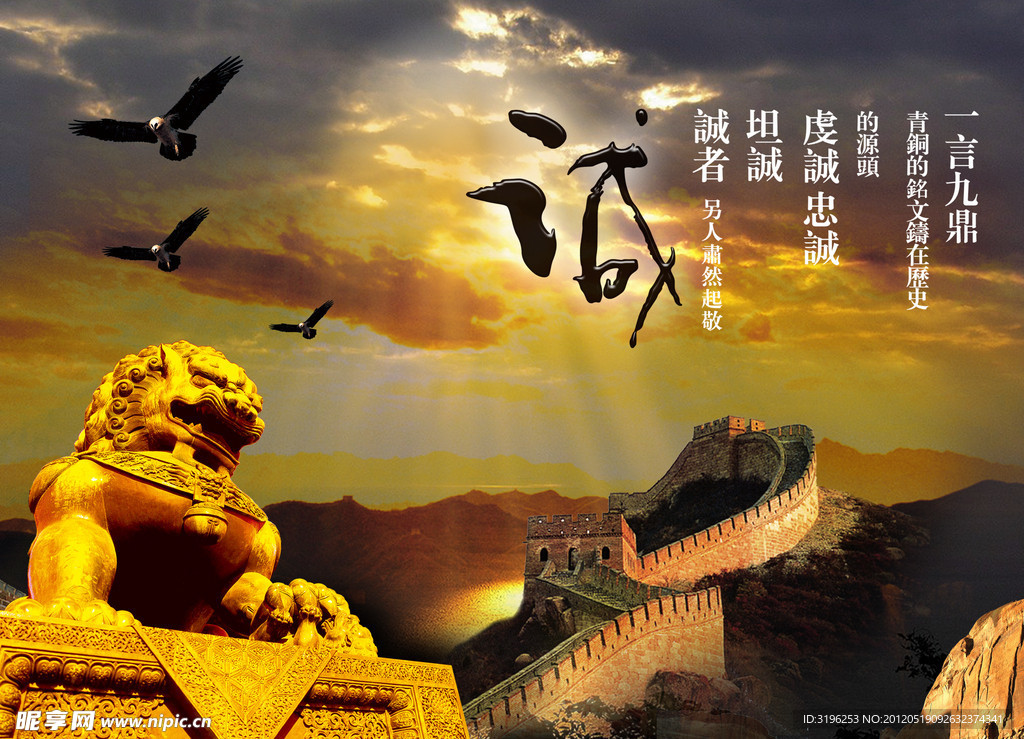 大气中国风