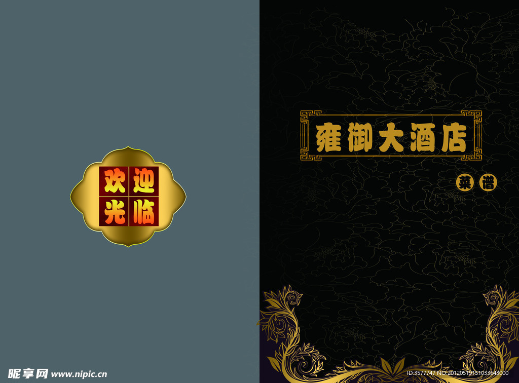 菜谱封面