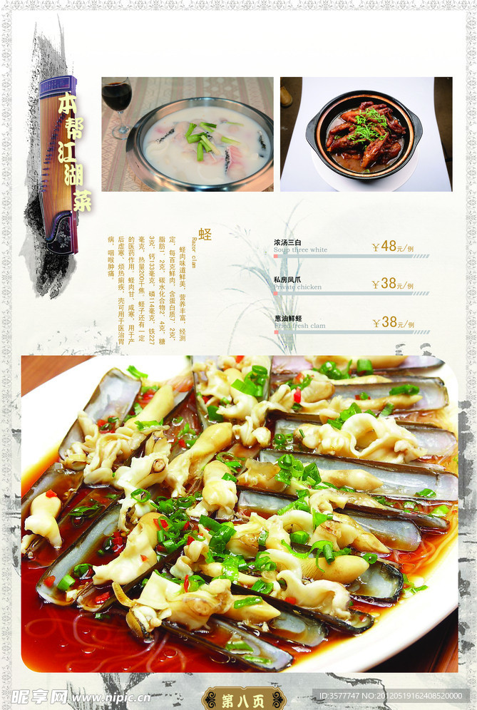 菜谱设计