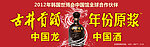 古井贡酒