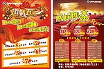 欧普五一大优惠