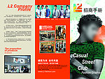 L2招商手册