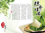 端午节