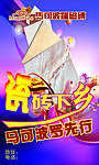 瓷砖下乡马可波罗先行