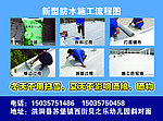 防水