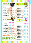 奶茶价目表