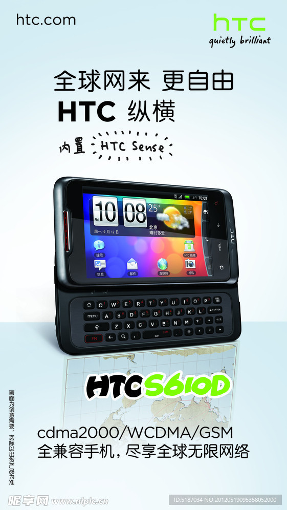 HTC手机