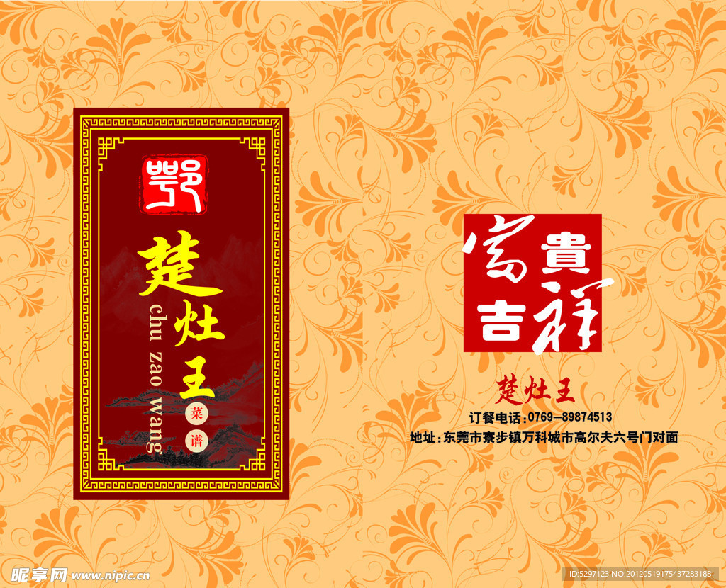 菜谱画册