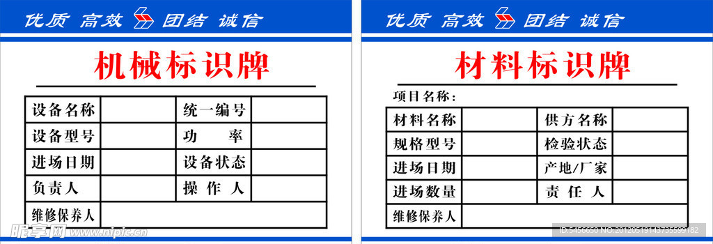 机械标识牌