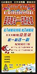 眼镜海报