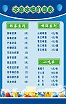 冰宫水吧价目表